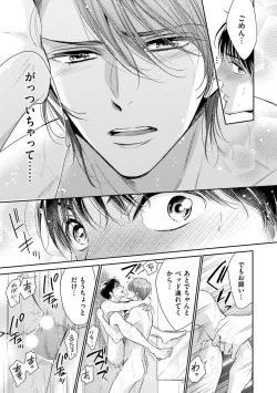 Page 131 of Nigai no Theme