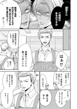 Page 141 of Nigai no Theme