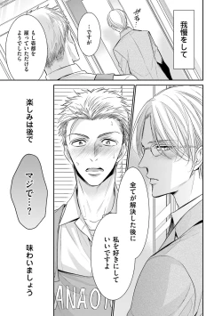 Page 145 of Nigai no Theme