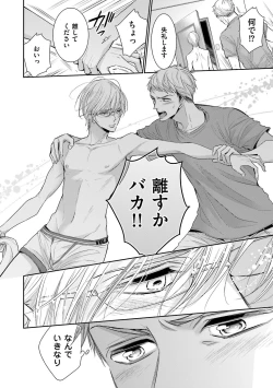 Page 152 of Nigai no Theme