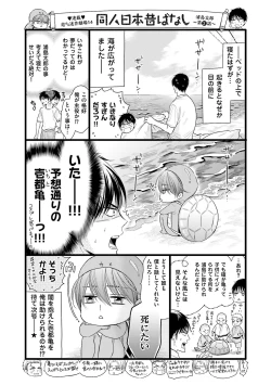 Page 170 of Nigai no Theme