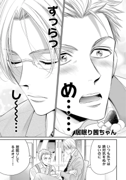 Page 191 of Nigai no Theme