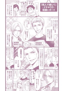 Page 199 of Nigai no Theme