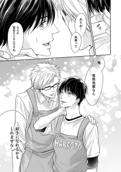 Page 35 of Nigai no Theme