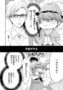 Page 40 of Nigai no Theme