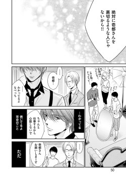 Page 52 of Nigai no Theme