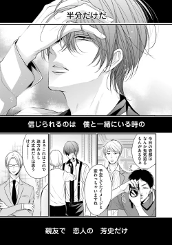 Page 53 of Nigai no Theme