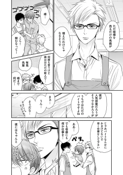 Page 62 of Nigai no Theme