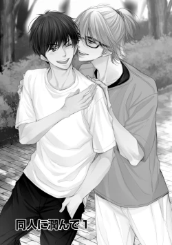 Page 7 of Nigai no Theme