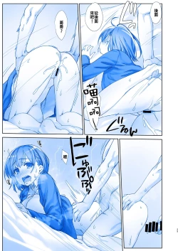 Page 26 of Shuumatsu no Tawawa 5 - Tawawa on Weekend