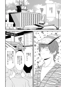 Page 170 of GATEAU 2018-03