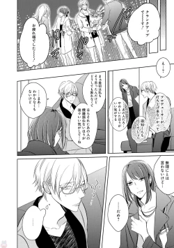 Page 18 of GATEAU 2018-03