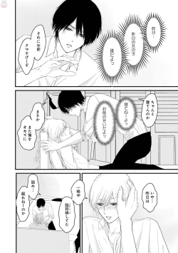 Page 200 of GATEAU 2018-03