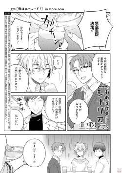 Page 211 of GATEAU 2018-03