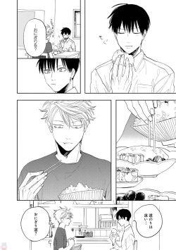 Page 240 of GATEAU 2018-03