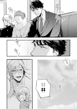 Page 336 of GATEAU 2018-03