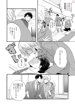 Page 338 of GATEAU 2018-03