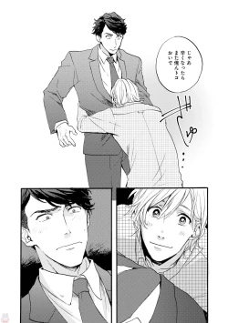 Page 348 of GATEAU 2018-03