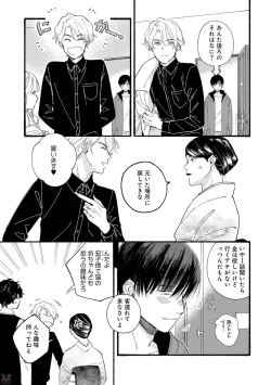 Page 41 of GATEAU 2018-03