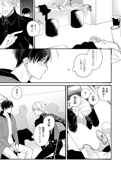 Page 43 of GATEAU 2018-03