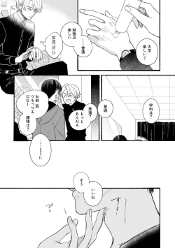 Page 46 of GATEAU 2018-03