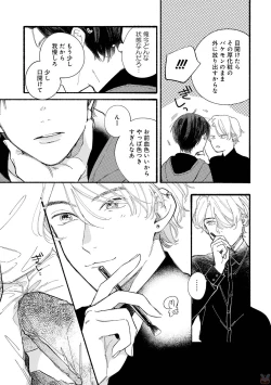 Page 53 of GATEAU 2018-03