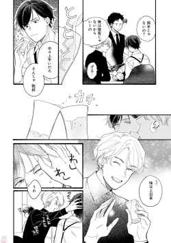 Page 64 of GATEAU 2018-03