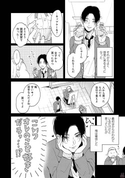 Page 78 of GATEAU 2018-03