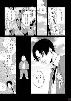 Page 79 of GATEAU 2018-03