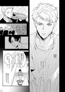 Page 81 of GATEAU 2018-03