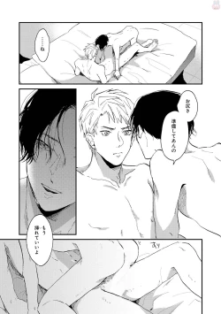 Page 85 of GATEAU 2018-03