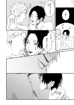 Page 86 of GATEAU 2018-03