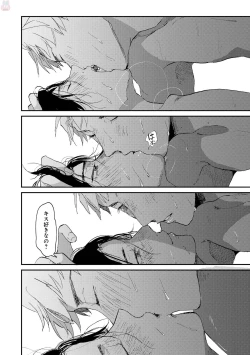 Page 92 of GATEAU 2018-03