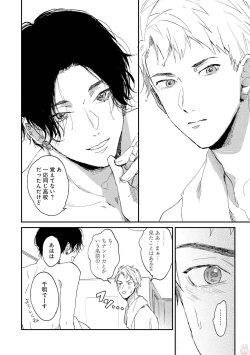 Page 94 of GATEAU 2018-03