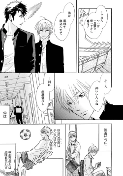 Page 101 of Sasakure Chronicle