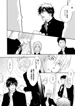 Page 10 of Sasakure Chronicle