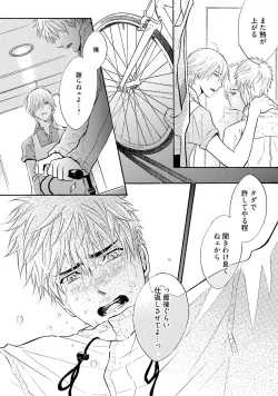 Page 110 of Sasakure Chronicle