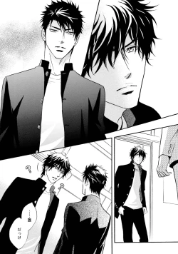 Page 114 of Sasakure Chronicle