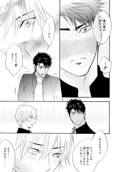 Page 121 of Sasakure Chronicle