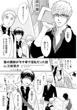 Page 127 of Sasakure Chronicle