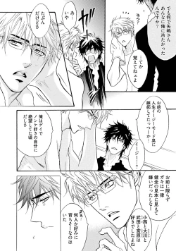 Page 130 of Sasakure Chronicle