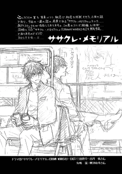 Page 132 of Sasakure Chronicle