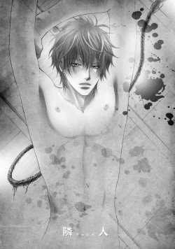 Page 133 of Sasakure Chronicle