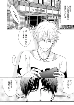 Page 134 of Sasakure Chronicle