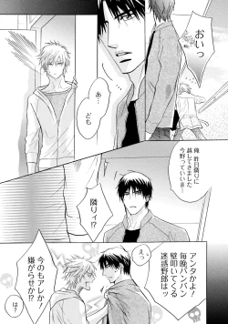 Page 139 of Sasakure Chronicle