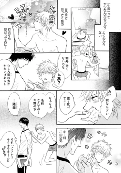 Page 143 of Sasakure Chronicle