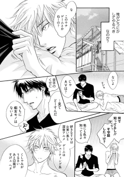 Page 148 of Sasakure Chronicle