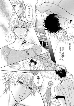 Page 152 of Sasakure Chronicle