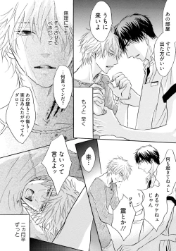 Page 154 of Sasakure Chronicle