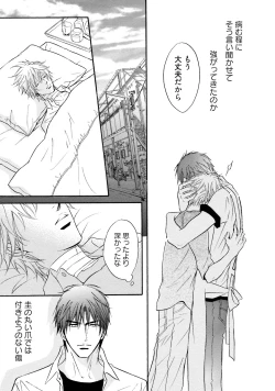 Page 155 of Sasakure Chronicle